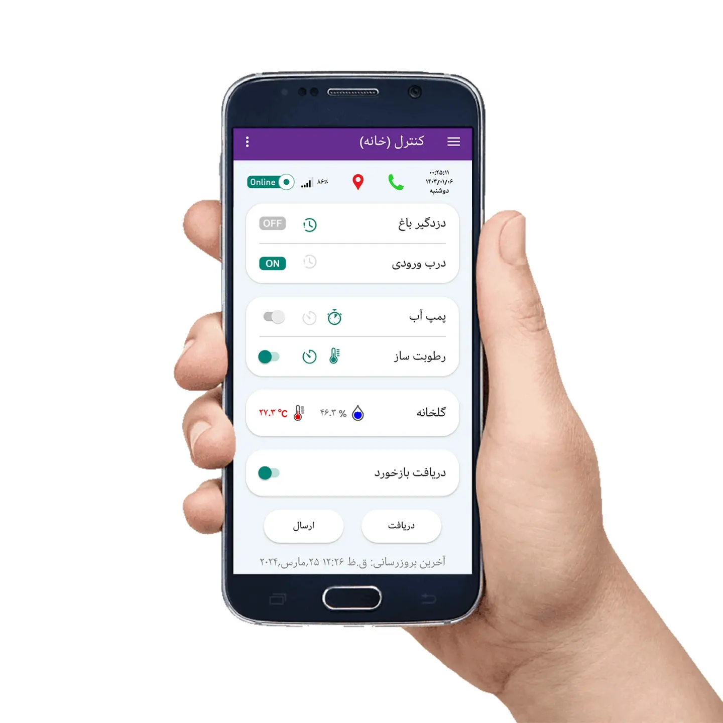 APP%20CONTROL%20PYAMAK1